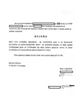 Deklaratë në bazë të nenit 7